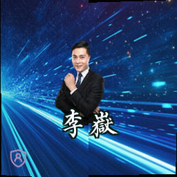 李岳