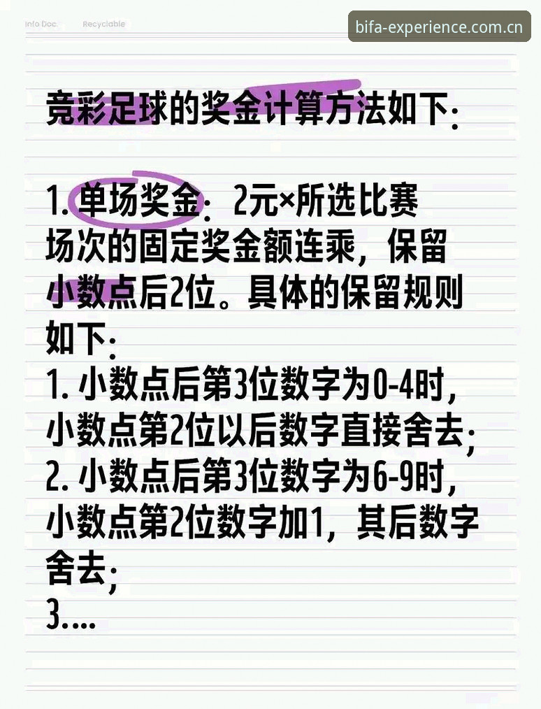 新手入门必发体育博彩怎么样？一文读懂如何快速上手